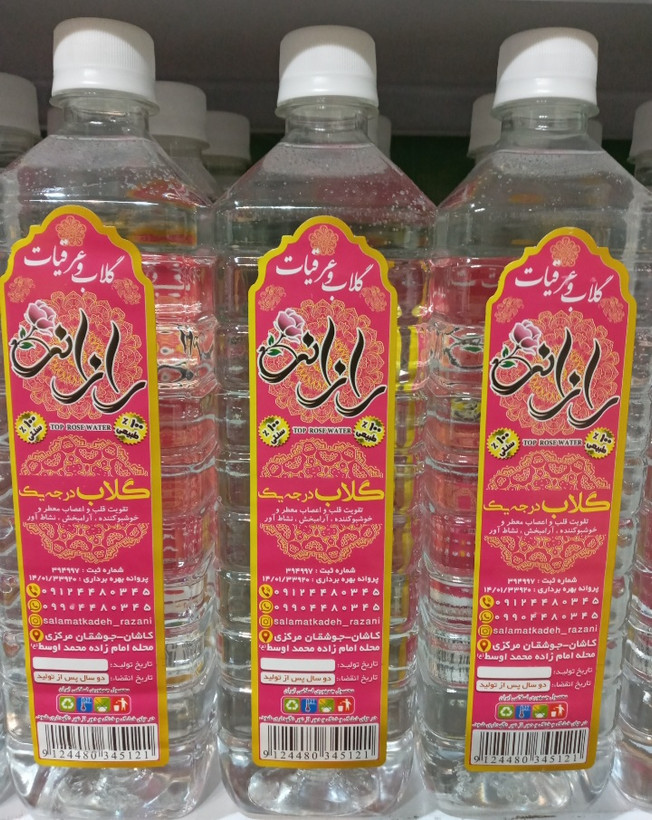 گلاب درجه یک