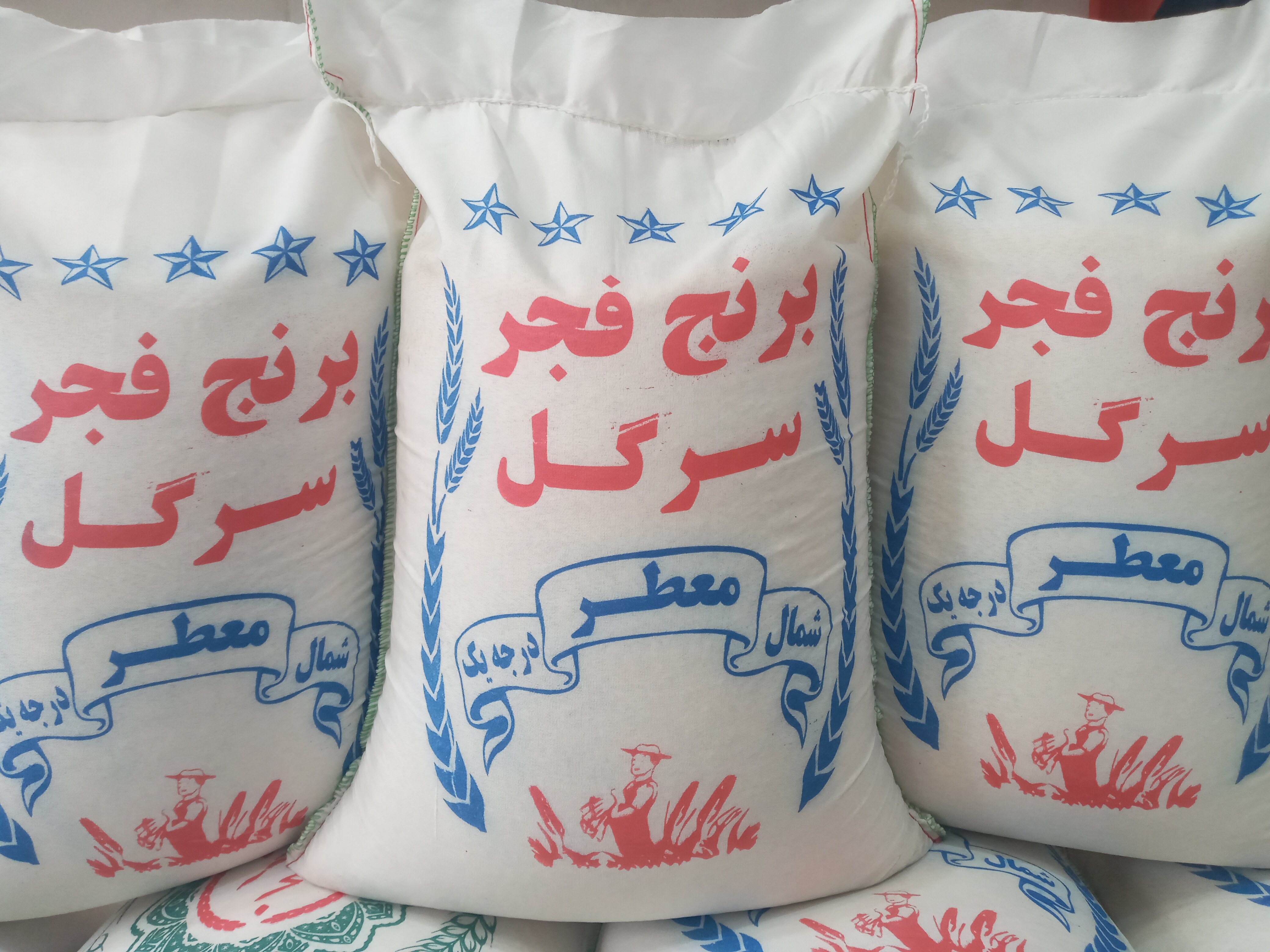 برنج فجر سرگل10کیلویی